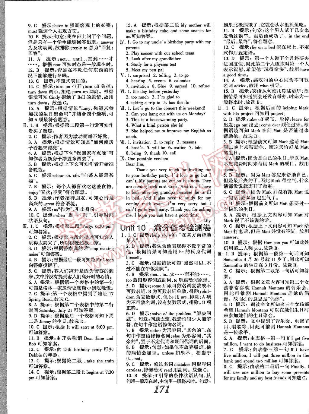 2015年全優(yōu)課堂考點(diǎn)集訓(xùn)與滿分備考八年級英語上冊人教版 第23頁