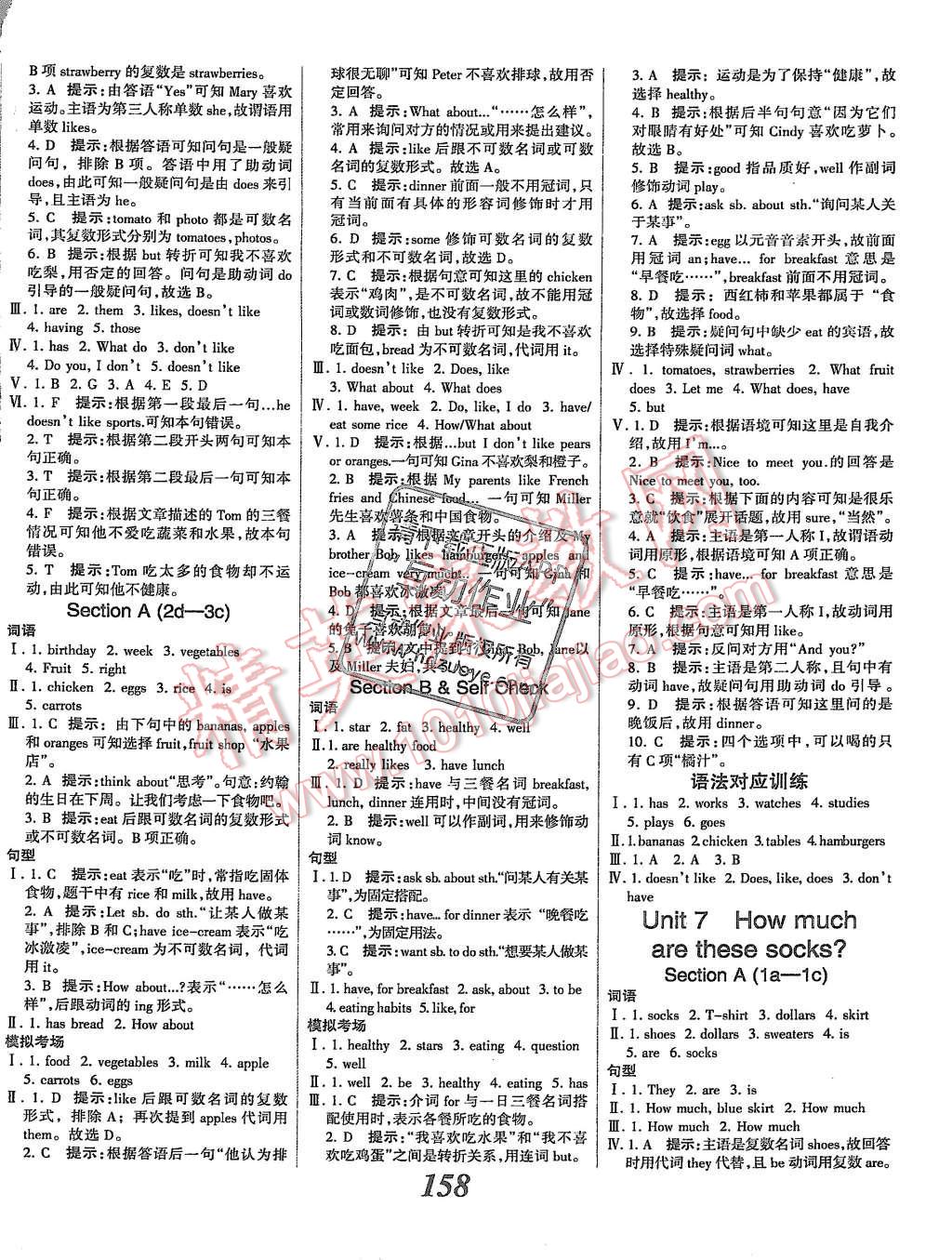 2015年全優(yōu)課堂考點(diǎn)集訓(xùn)與滿分備考七年級(jí)英語(yǔ)上冊(cè)人教版 第10頁(yè)