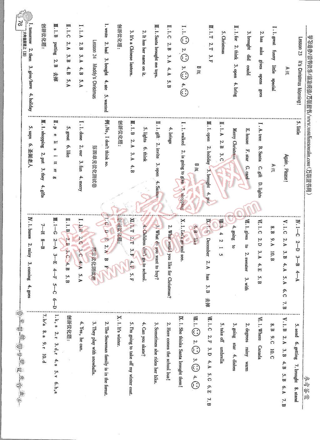 2015年全優(yōu)訓(xùn)練零失誤優(yōu)化作業(yè)本六年級(jí)英語(yǔ)上冊(cè) 第6頁(yè)