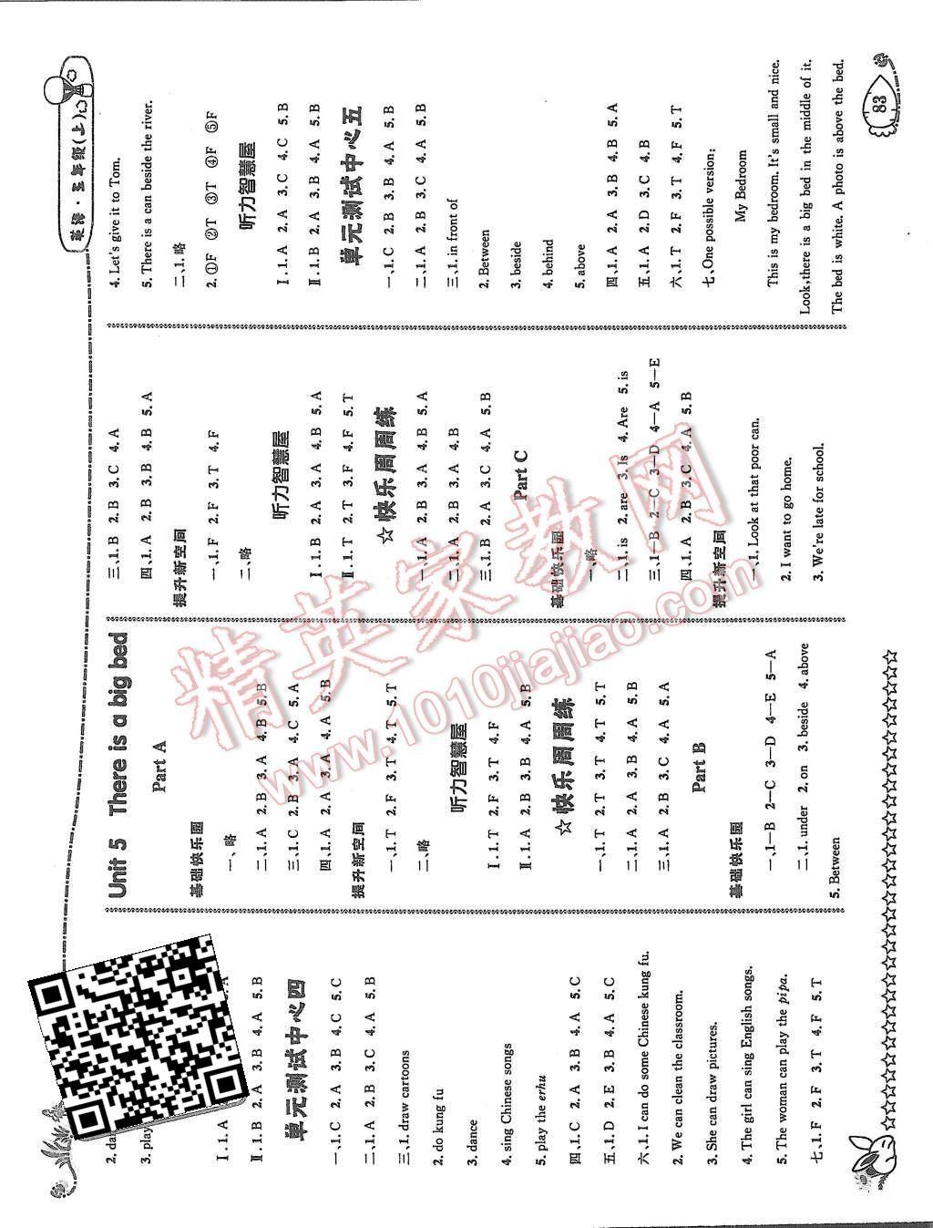 2015年天天100分優(yōu)化作業(yè)本五年級英語上冊人教版 第5頁