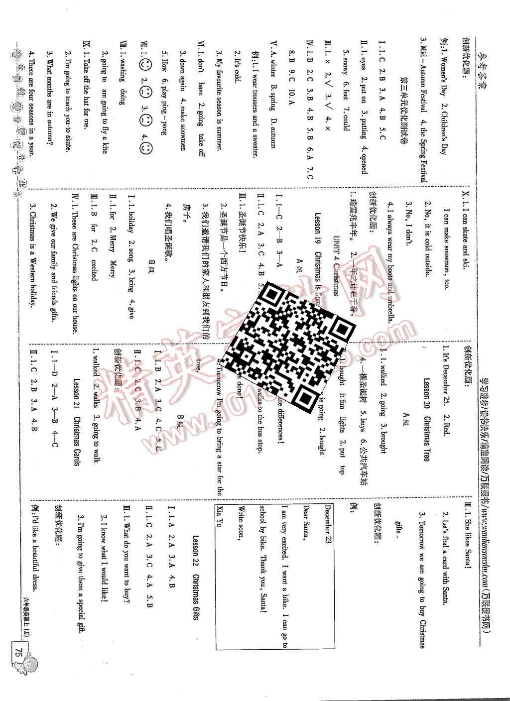 2015年全優(yōu)訓(xùn)練零失誤優(yōu)化作業(yè)本六年級英語上冊 第5頁