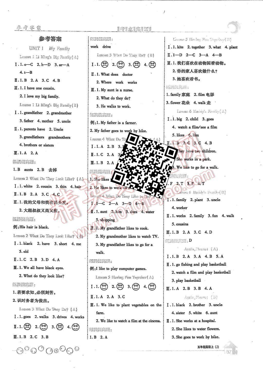 2015年全優(yōu)課堂考點(diǎn)集訓(xùn)與滿分備考五年級(jí)英語上冊(cè)人教版 第5頁