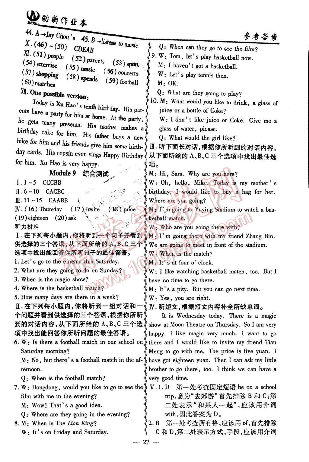 2015年創(chuàng)新課堂創(chuàng)新作業(yè)本七年級(jí)英語(yǔ)上冊(cè)外研版 第27頁(yè)