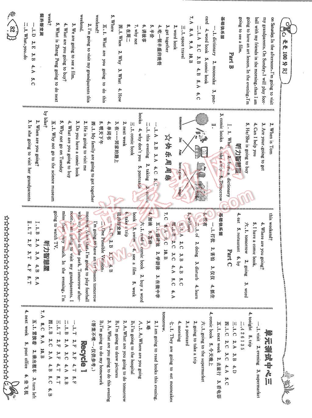 2015年天天100分優(yōu)化作業(yè)本六年級英語上冊人教版 第4頁