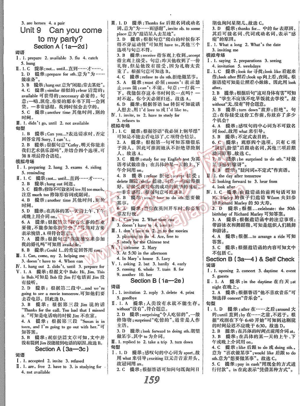 2015年全优课堂考点集训与满分备考八年级英语上册人教版 第11页