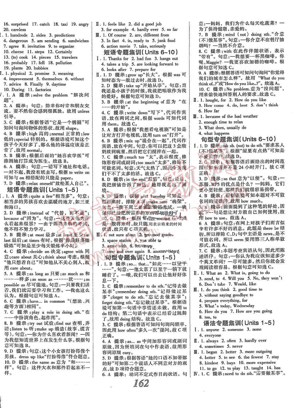 2015年全优课堂考点集训与满分备考八年级英语上册人教版 第14页