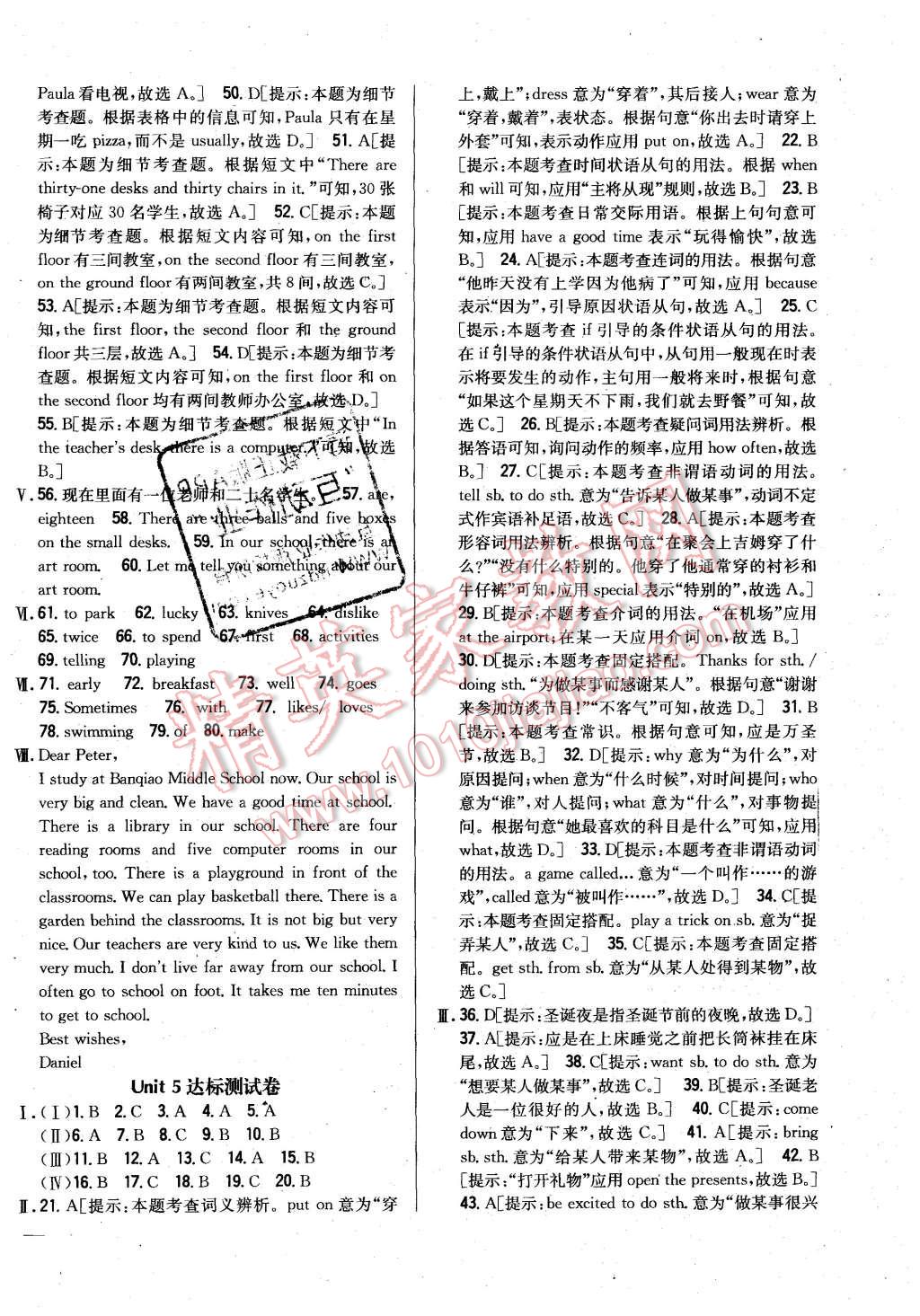 2015年全科王同步課時(shí)練習(xí)七年級(jí)英語(yǔ)上冊(cè)譯林版 第24頁(yè)