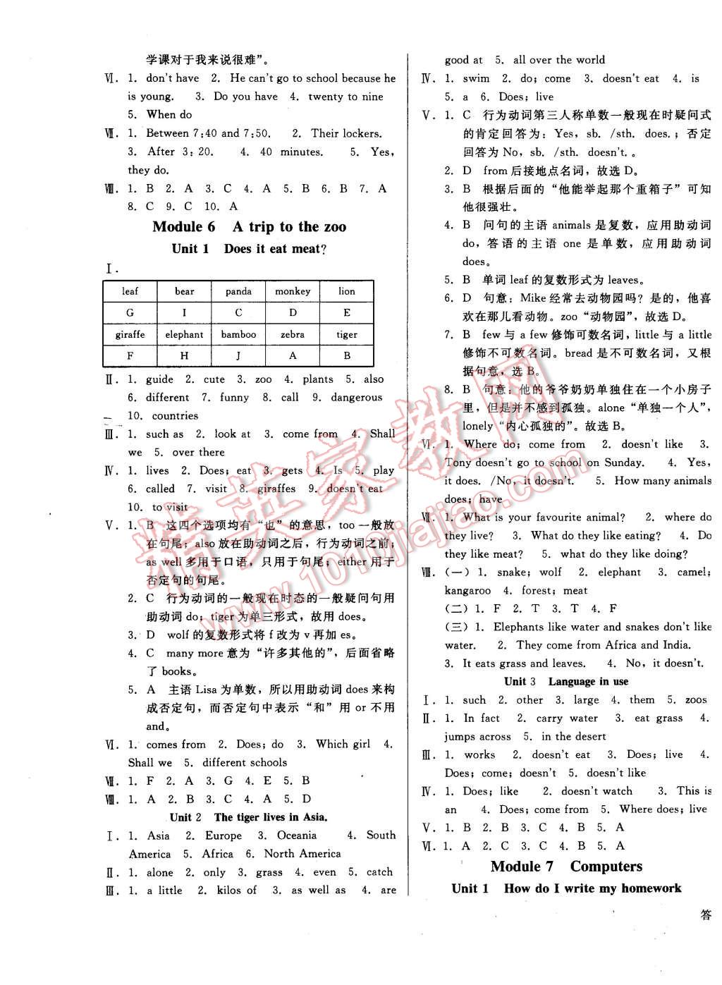 2015年打好基础高效课堂金牌作业本七年级英语上册外研版 第7页