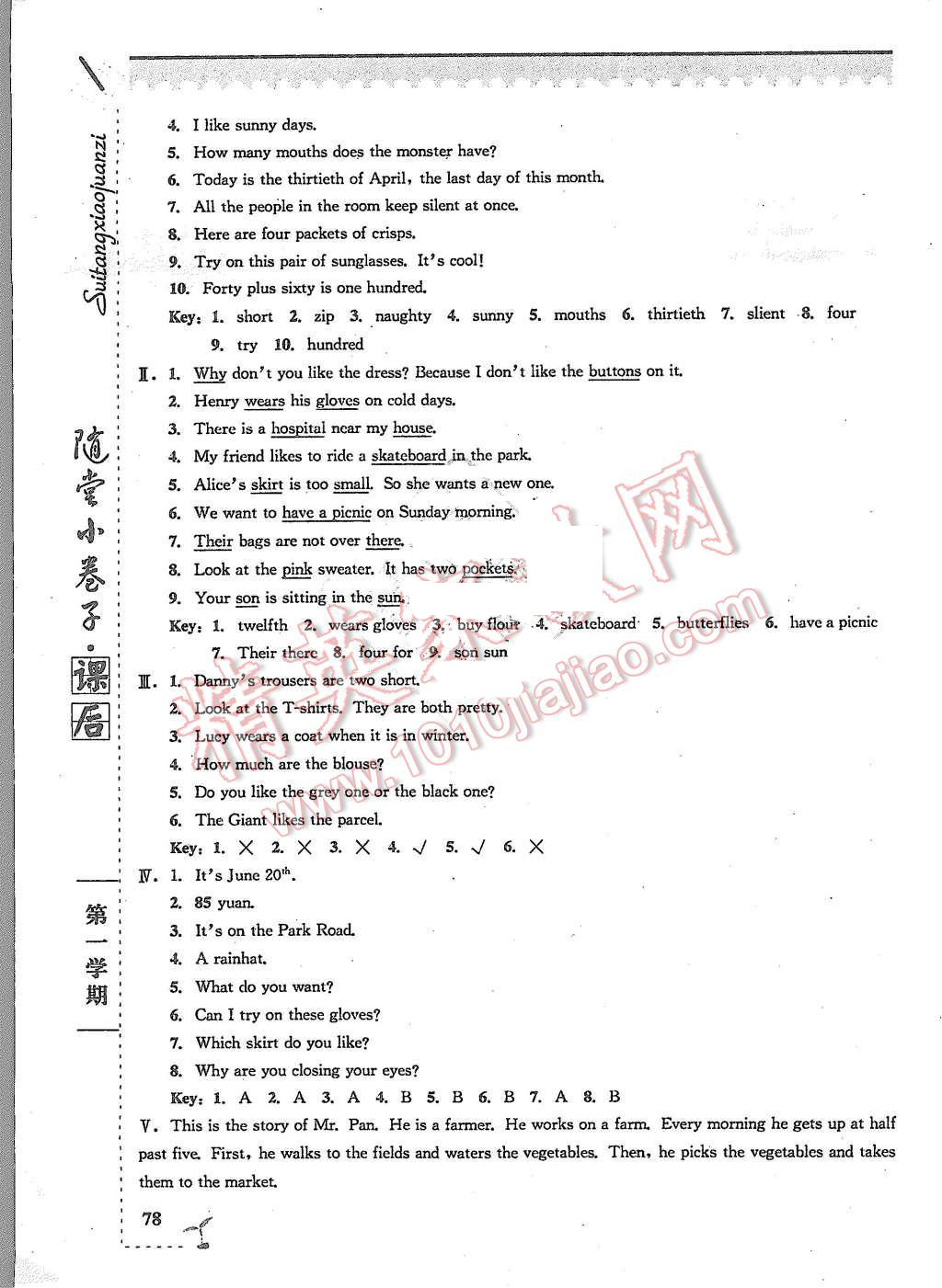 2015年隨堂小卷子課后卷五年級(jí)英語(yǔ)上冊(cè)牛津版 第14頁(yè)