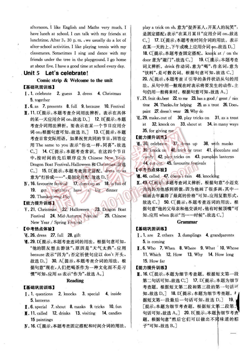2015年全科王同步課時(shí)練習(xí)七年級(jí)英語(yǔ)上冊(cè)譯林版 第11頁(yè)
