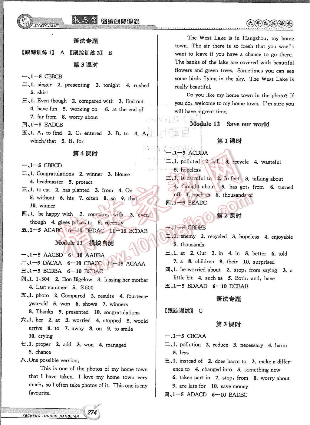 2015年教與學(xué)課程同步講練九年級英語全一冊外研版 第12頁