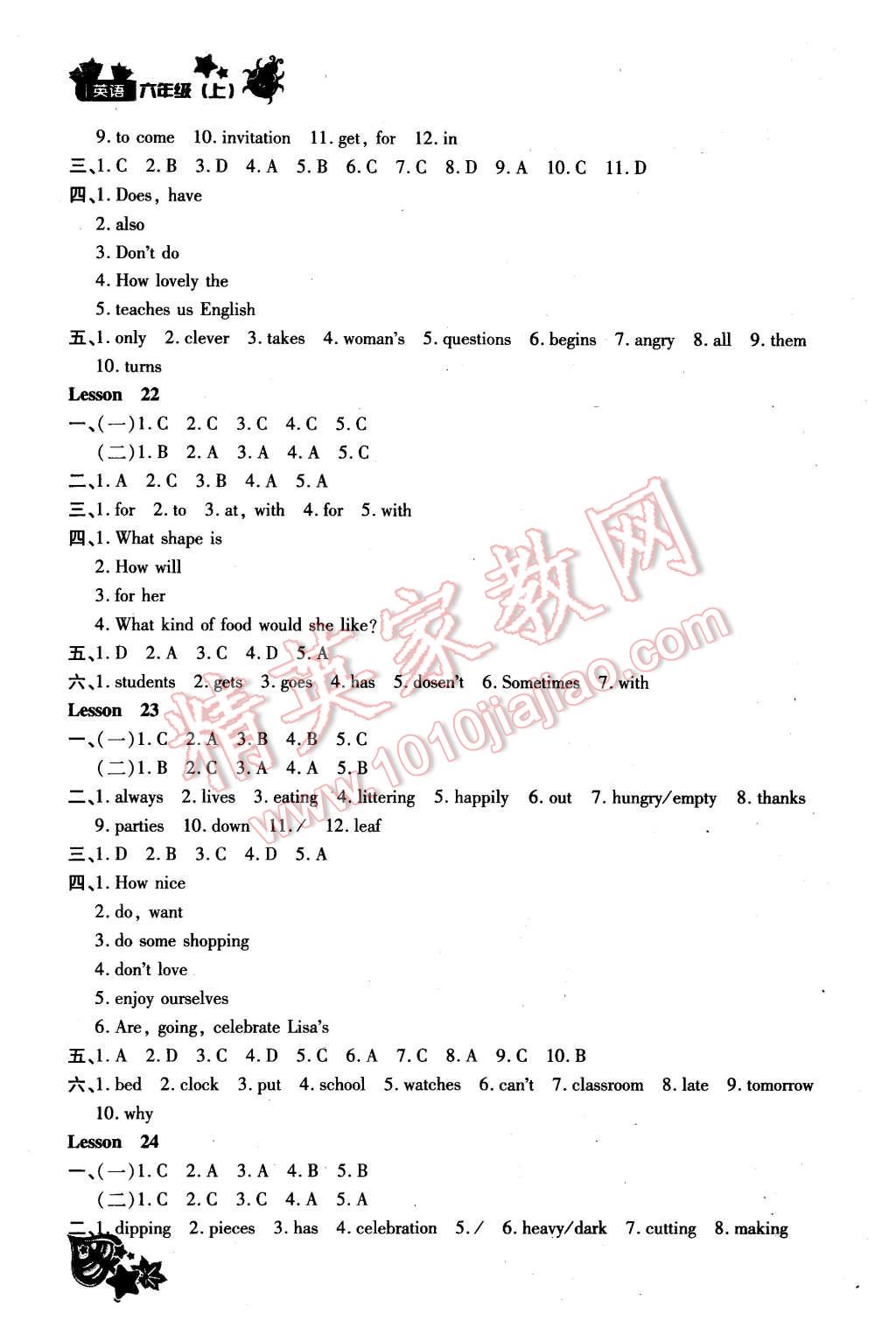 2015年新教材同步導(dǎo)學(xué)優(yōu)化設(shè)計(jì)課課練六年級(jí)英語上冊(cè) 第8頁