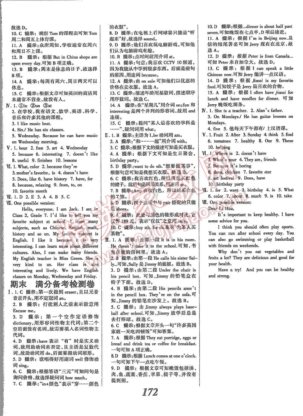 2015年全優(yōu)課堂考點(diǎn)集訓(xùn)與滿(mǎn)分備考七年級(jí)英語(yǔ)上冊(cè)人教版 第24頁(yè)