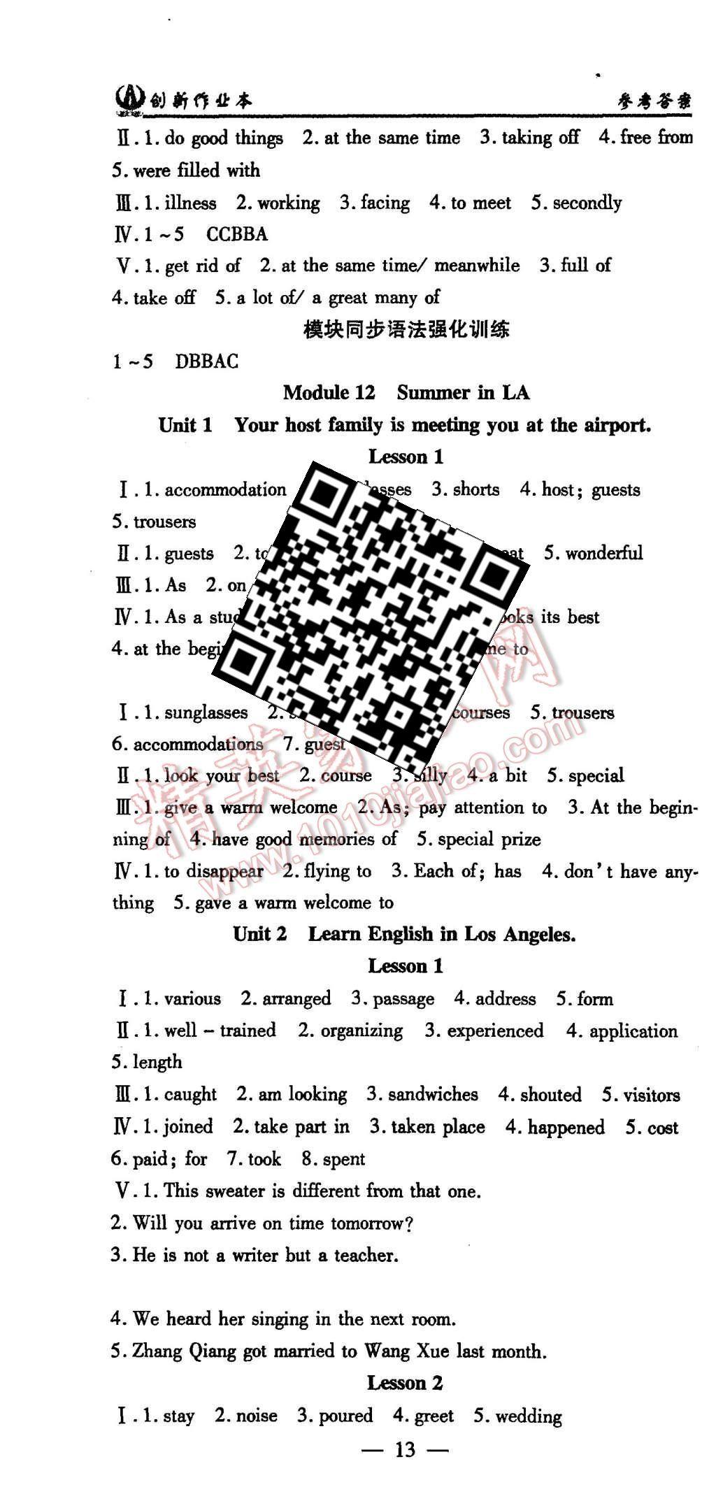 2015年創(chuàng)新課堂創(chuàng)新作業(yè)本九年級(jí)英語(yǔ)上冊(cè)外研版 第13頁(yè)