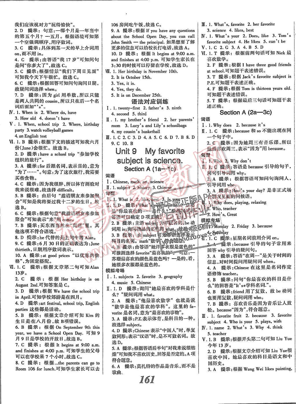 2015年全優(yōu)課堂考點(diǎn)集訓(xùn)與滿分備考七年級英語上冊人教版 第13頁