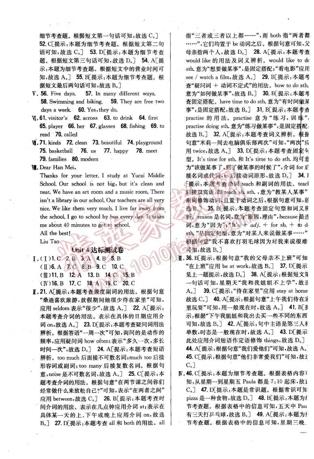 2015年全科王同步課時練習(xí)七年級英語上冊譯林版 第23頁
