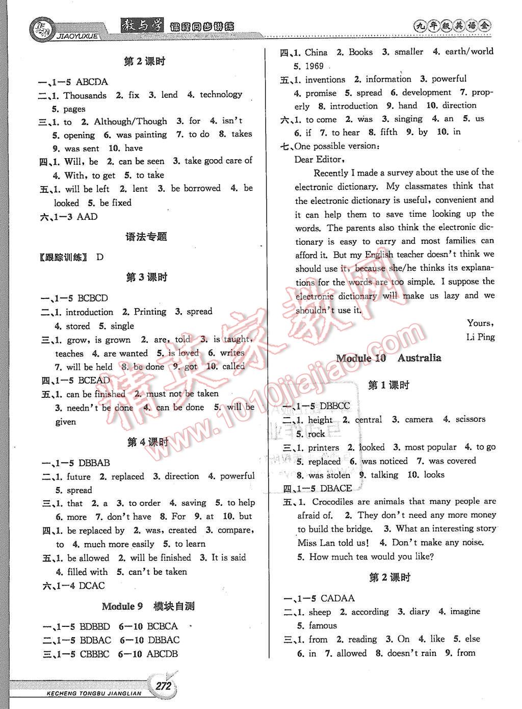 2015年教與學(xué)課程同步講練九年級英語全一冊外研版 第10頁