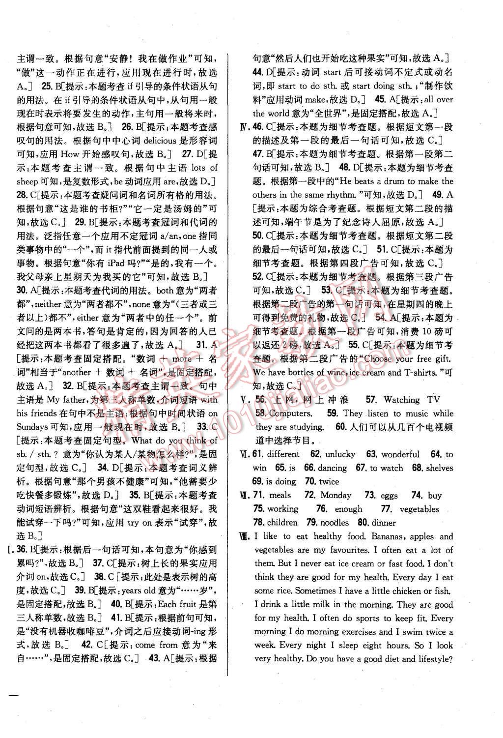 2015年全科王同步課時(shí)練習(xí)七年級(jí)英語上冊(cè)譯林版 第30頁