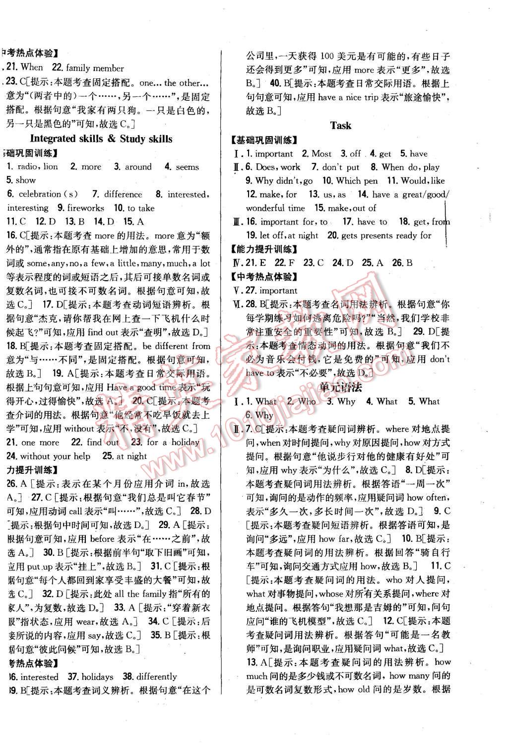 2015年全科王同步課時(shí)練習(xí)七年級英語上冊譯林版 第12頁