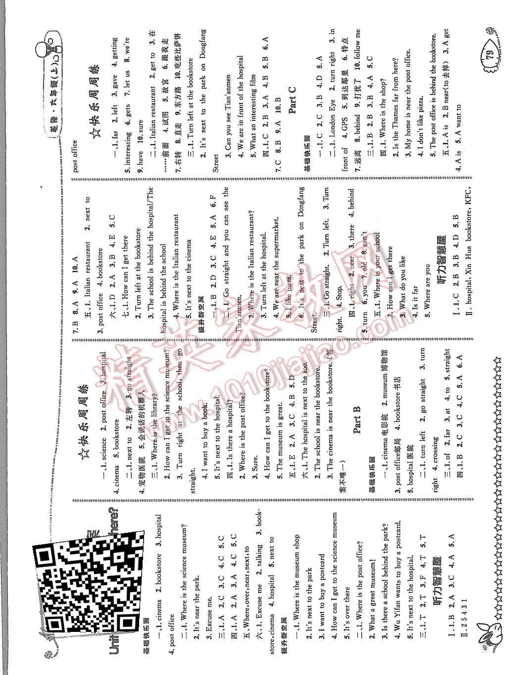 2015年天天100分優(yōu)化作業(yè)本六年級英語上冊人教版 第1頁