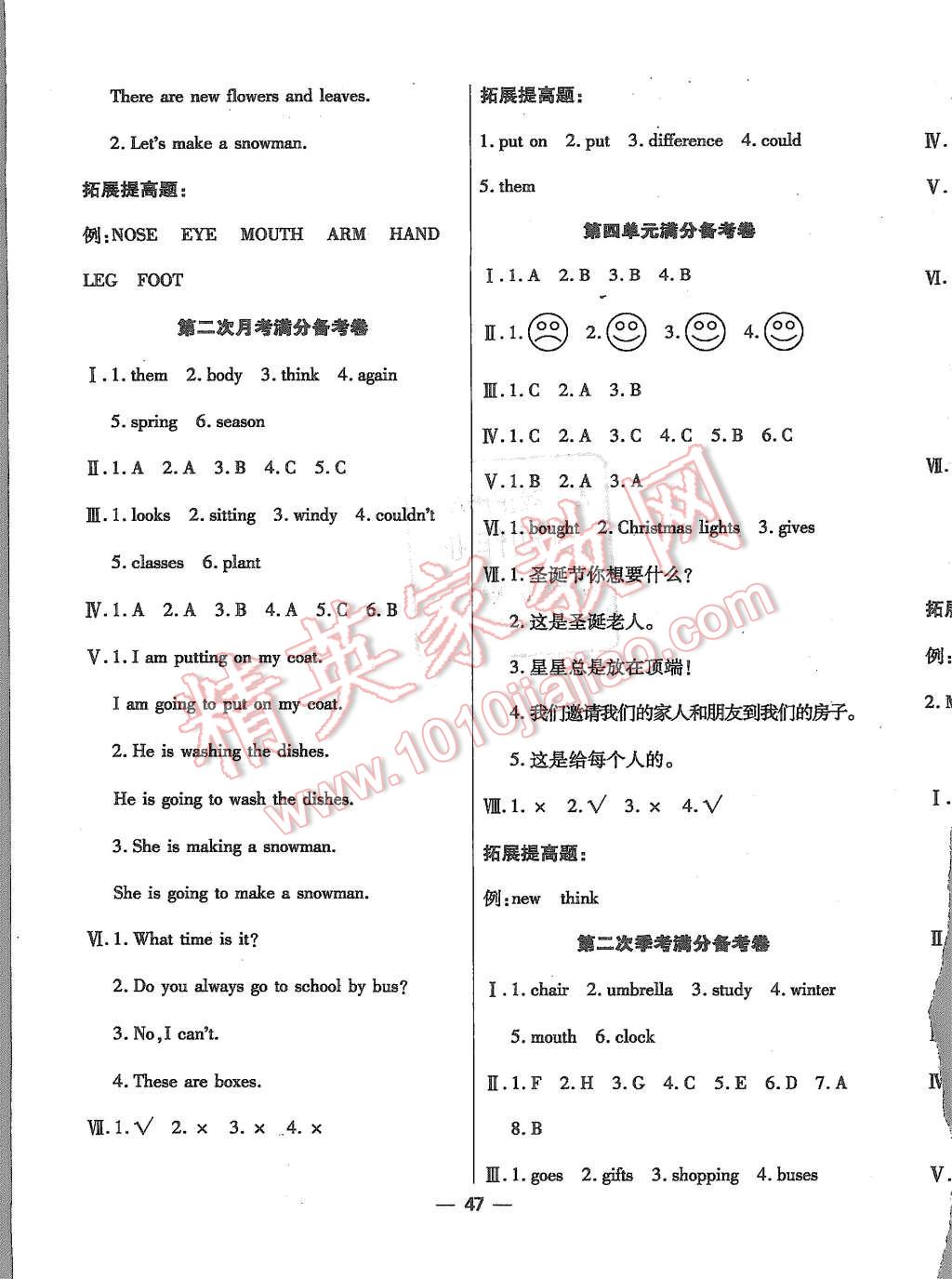 2015年全优课堂考点集训与满分备考六年级英语上册人教版 第3页