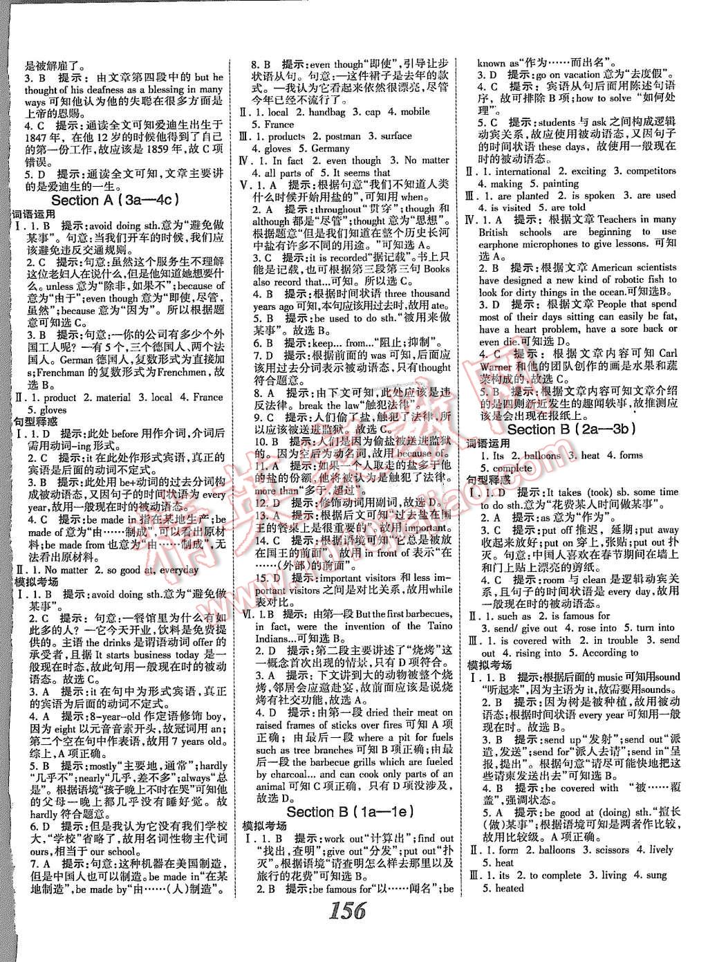 2015年全優(yōu)課堂考點(diǎn)集訓(xùn)與滿分備考九年級(jí)英語全一冊上人教版 第8頁