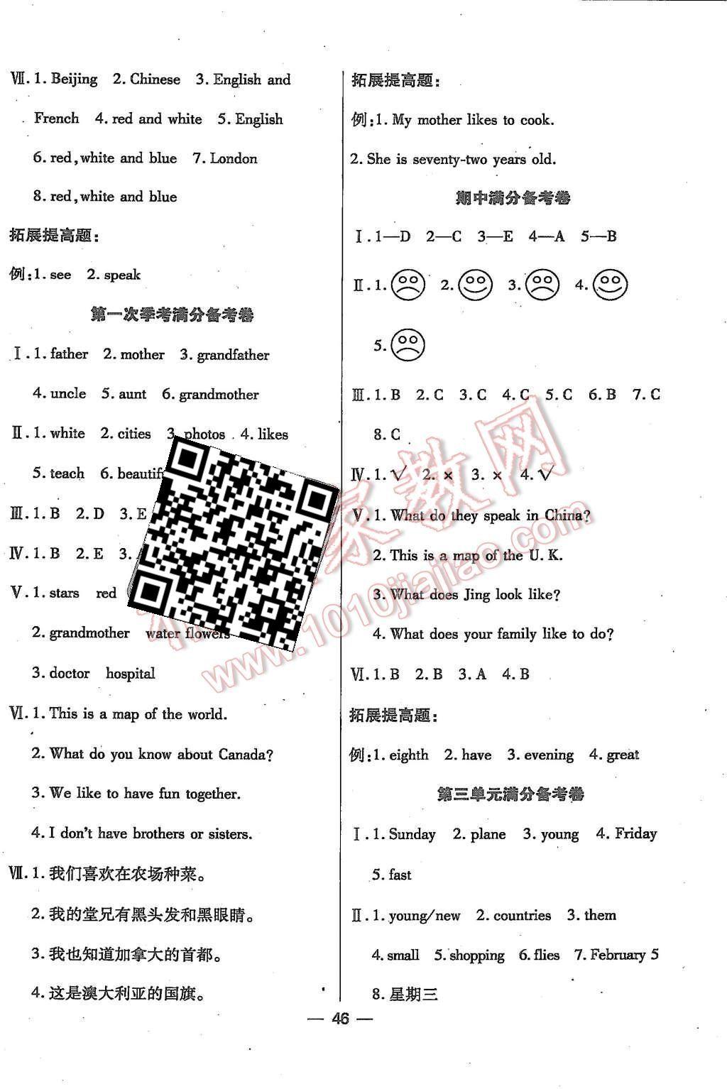 2015年全優(yōu)課堂考點(diǎn)集訓(xùn)與滿分備考五年級(jí)英語(yǔ)上冊(cè)人教版 第2頁(yè)