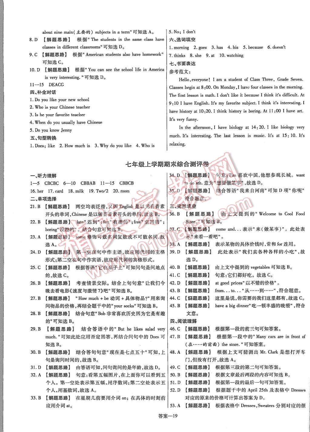 2015年金考卷活頁題選七年級(jí)英語上冊(cè)人教版 第19頁