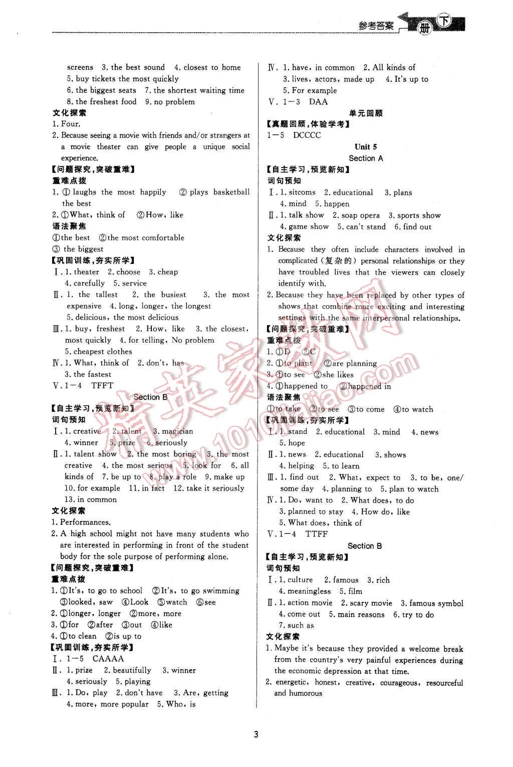 2015年新課程學(xué)習(xí)與檢測八年級英語上冊 第3頁