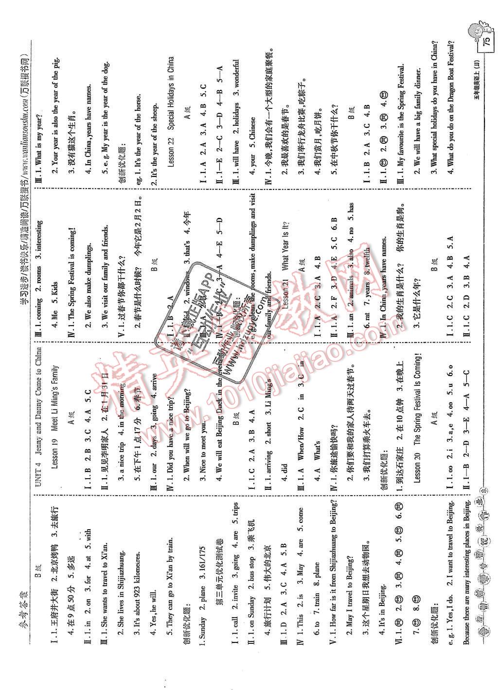 2015年全優(yōu)訓(xùn)練零失誤優(yōu)化作業(yè)本五年級英語上冊 第5頁