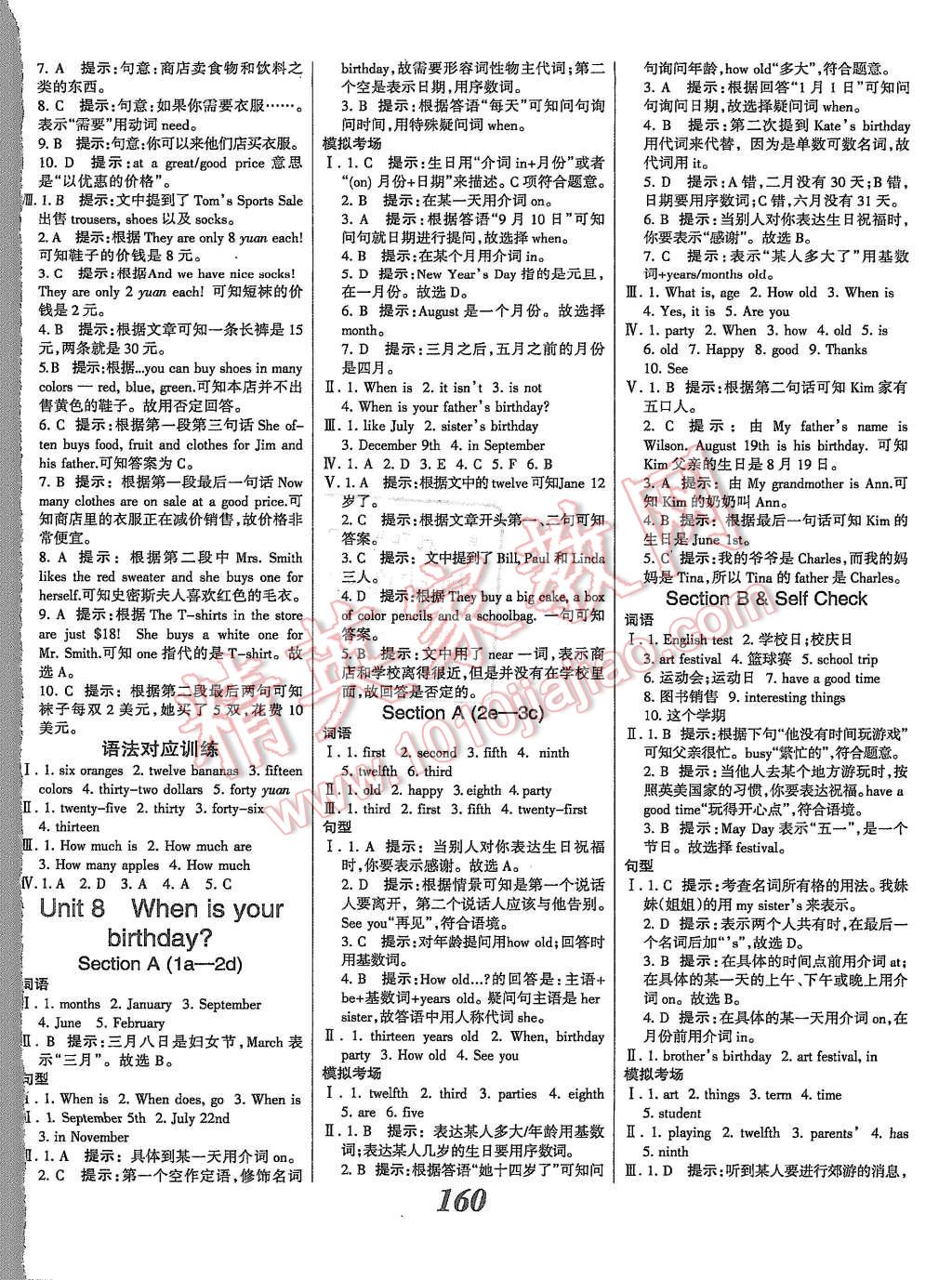 2015年全優(yōu)課堂考點(diǎn)集訓(xùn)與滿分備考七年級(jí)英語(yǔ)上冊(cè)人教版 第12頁(yè)