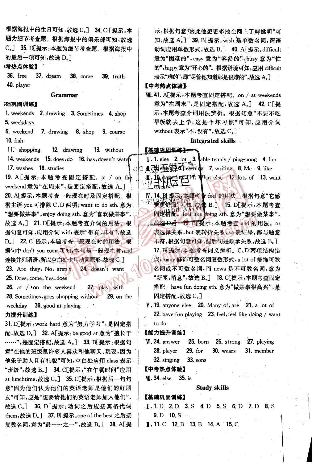 2015年全科王同步課時(shí)練習(xí)七年級(jí)英語(yǔ)上冊(cè)譯林版 第4頁(yè)