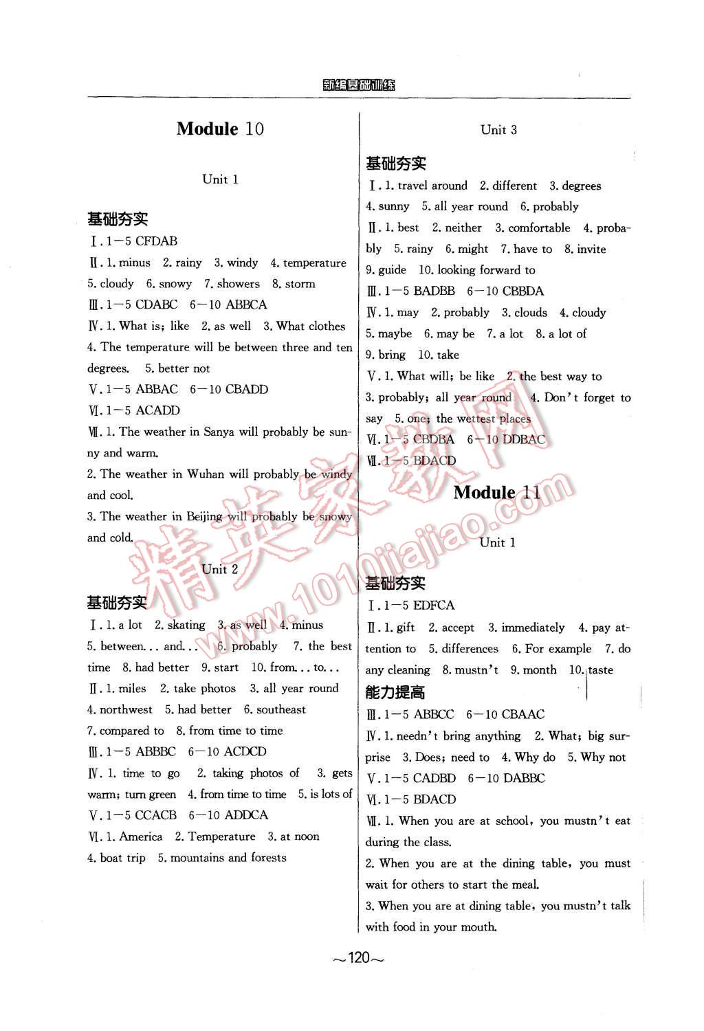 2015年新编基础训练八年级英语上册外研版 第8页