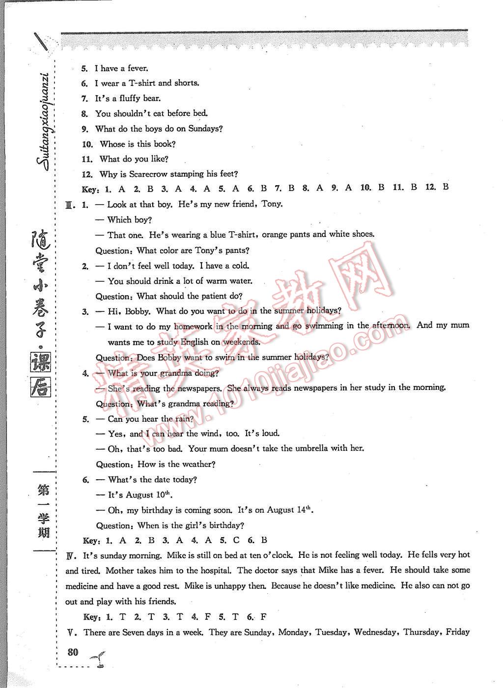 2015年隨堂小卷子課后卷五年級(jí)英語上冊(cè)牛津版 第16頁