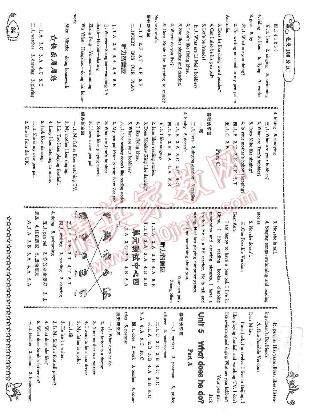 2015年天天100分優(yōu)化作業(yè)本六年級(jí)英語上冊(cè)人教版 第6頁