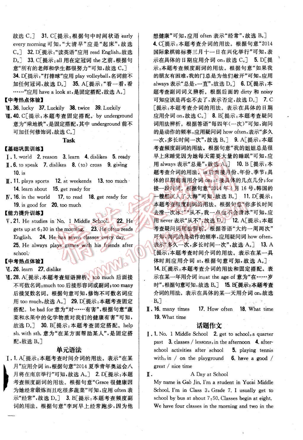 2015年全科王同步課時(shí)練習(xí)七年級(jí)英語(yǔ)上冊(cè)譯林版 第10頁(yè)