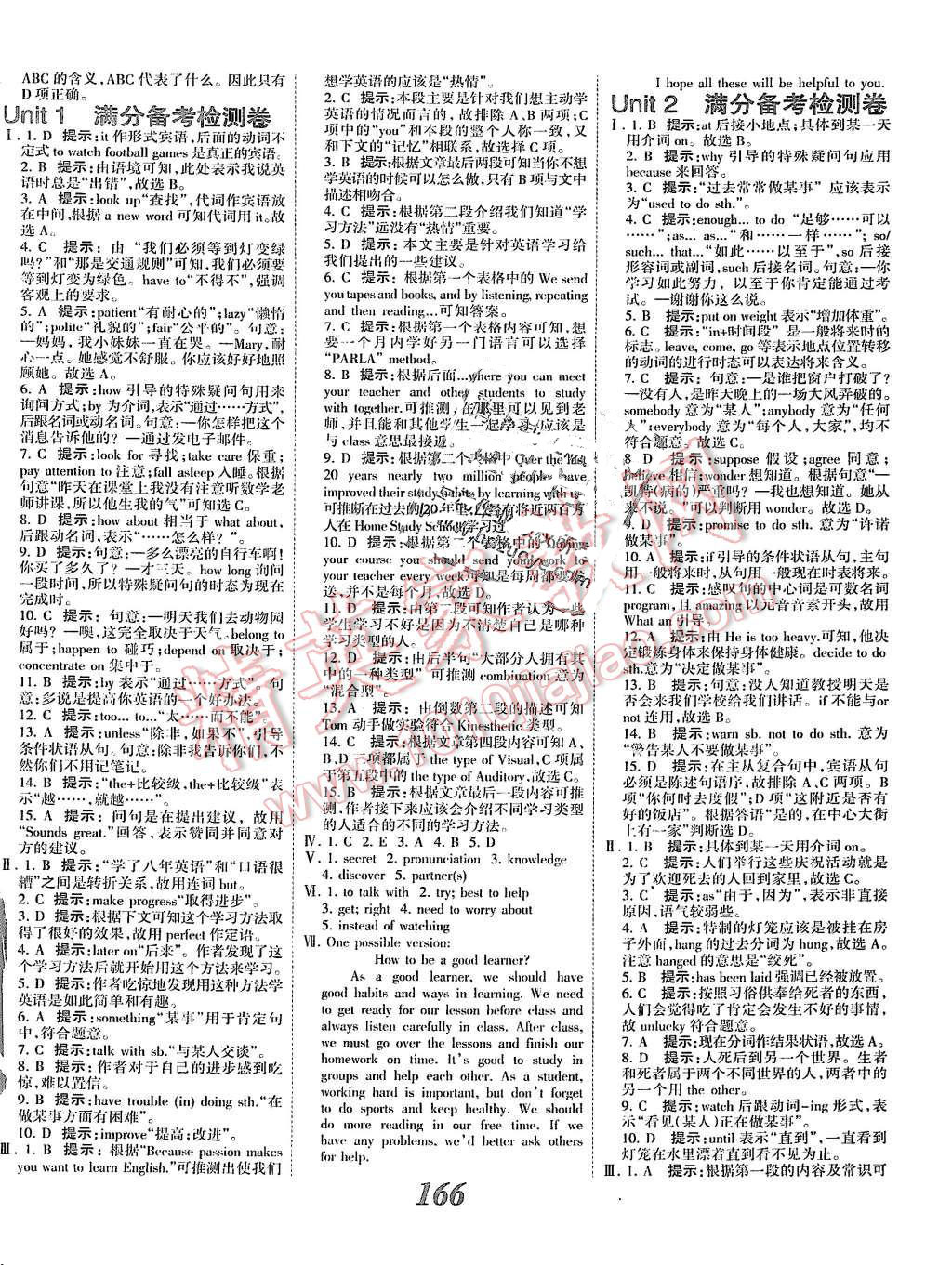 2015年全優(yōu)課堂考點(diǎn)集訓(xùn)與滿分備考九年級(jí)英語(yǔ)全一冊(cè)上人教版 第18頁(yè)