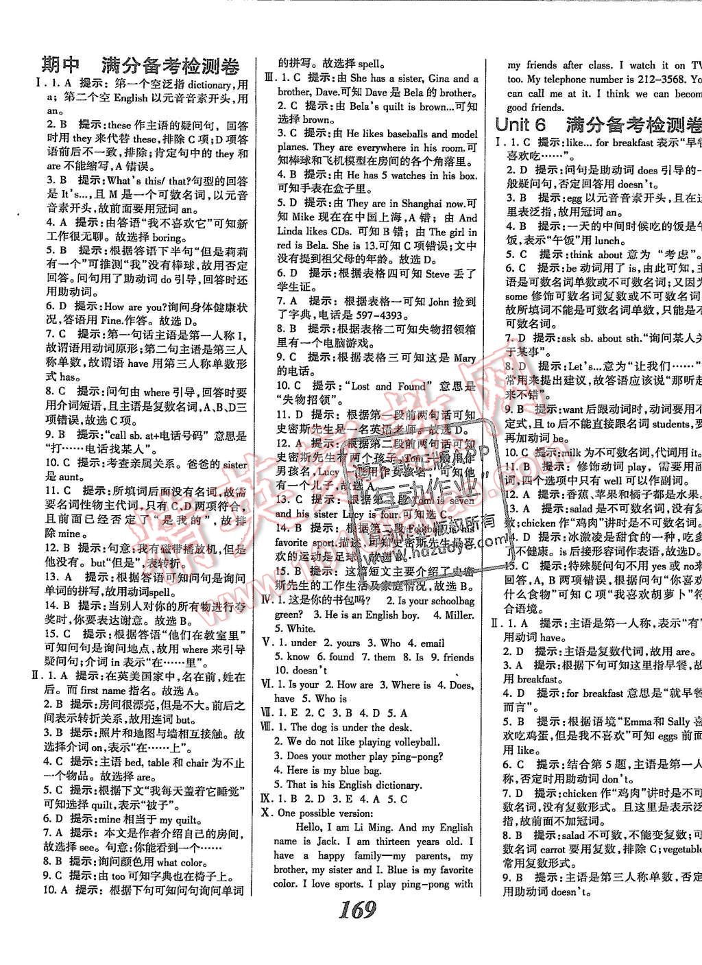 2015年全優(yōu)課堂考點集訓(xùn)與滿分備考七年級英語上冊人教版 第21頁