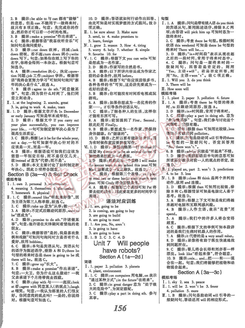 2015年全优课堂考点集训与满分备考八年级英语上册人教版 第8页