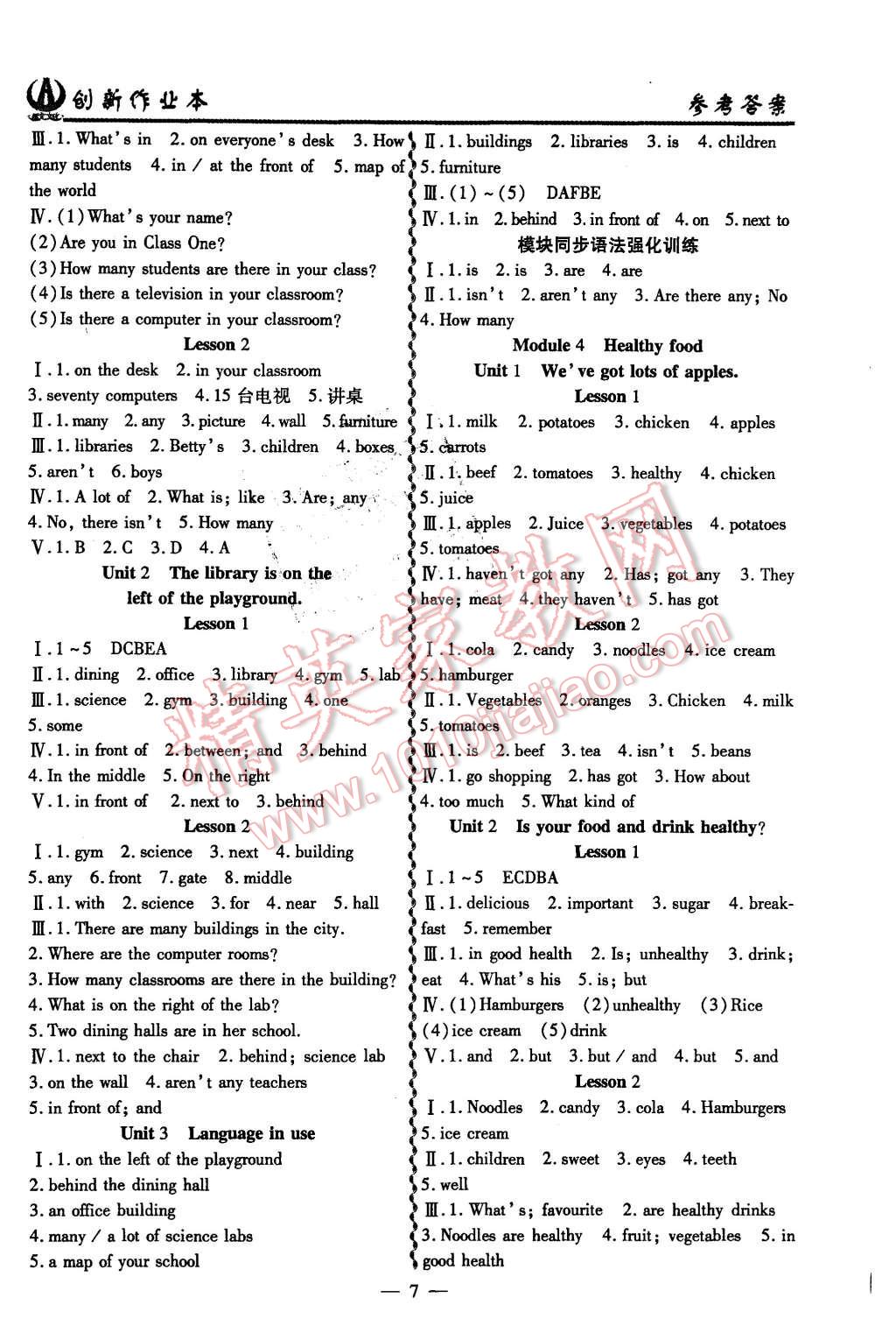 2015年創(chuàng)新課堂創(chuàng)新作業(yè)本七年級英語上冊外研版 第7頁