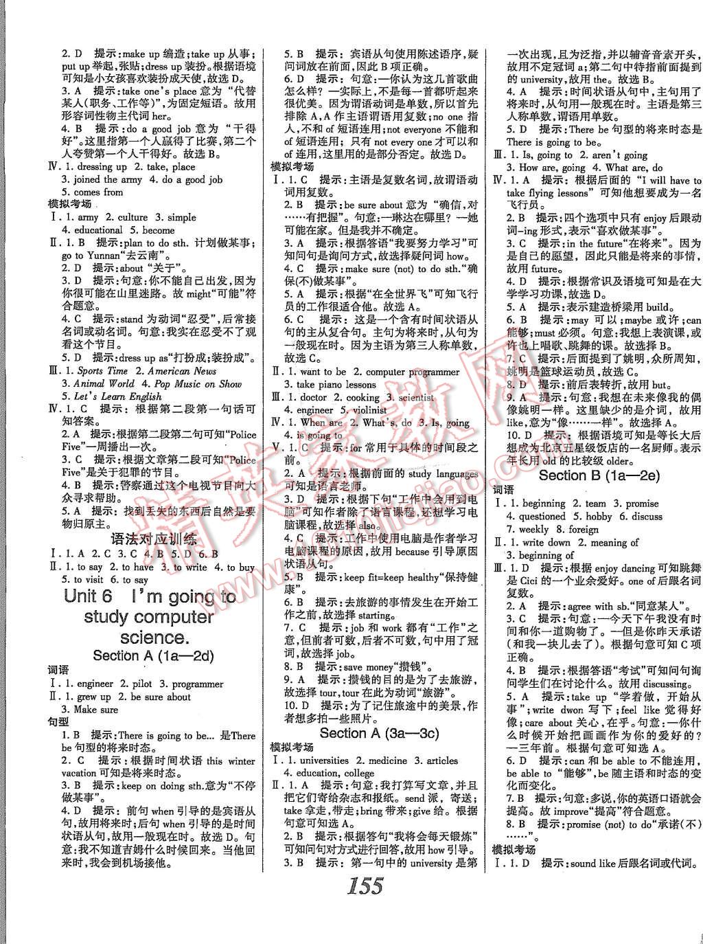 2015年全优课堂考点集训与满分备考八年级英语上册人教版 第7页