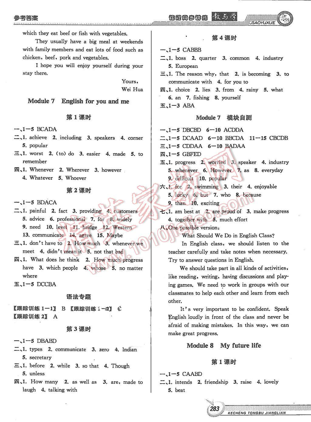 2015年教與學(xué)課程同步講練九年級(jí)英語(yǔ)全一冊(cè)外研版 第21頁(yè)