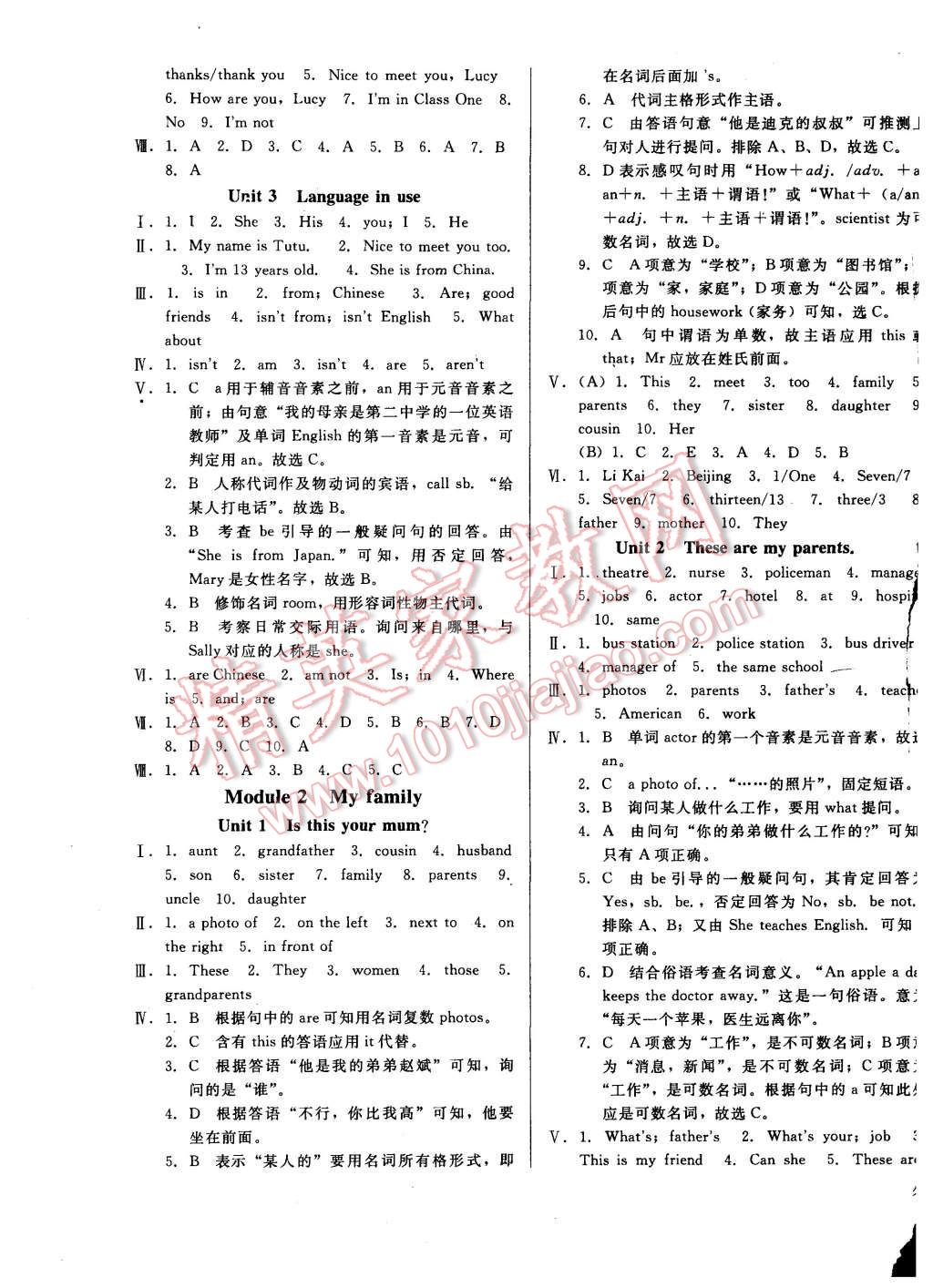 2015年打好基础高效课堂金牌作业本七年级英语上册外研版 第3页