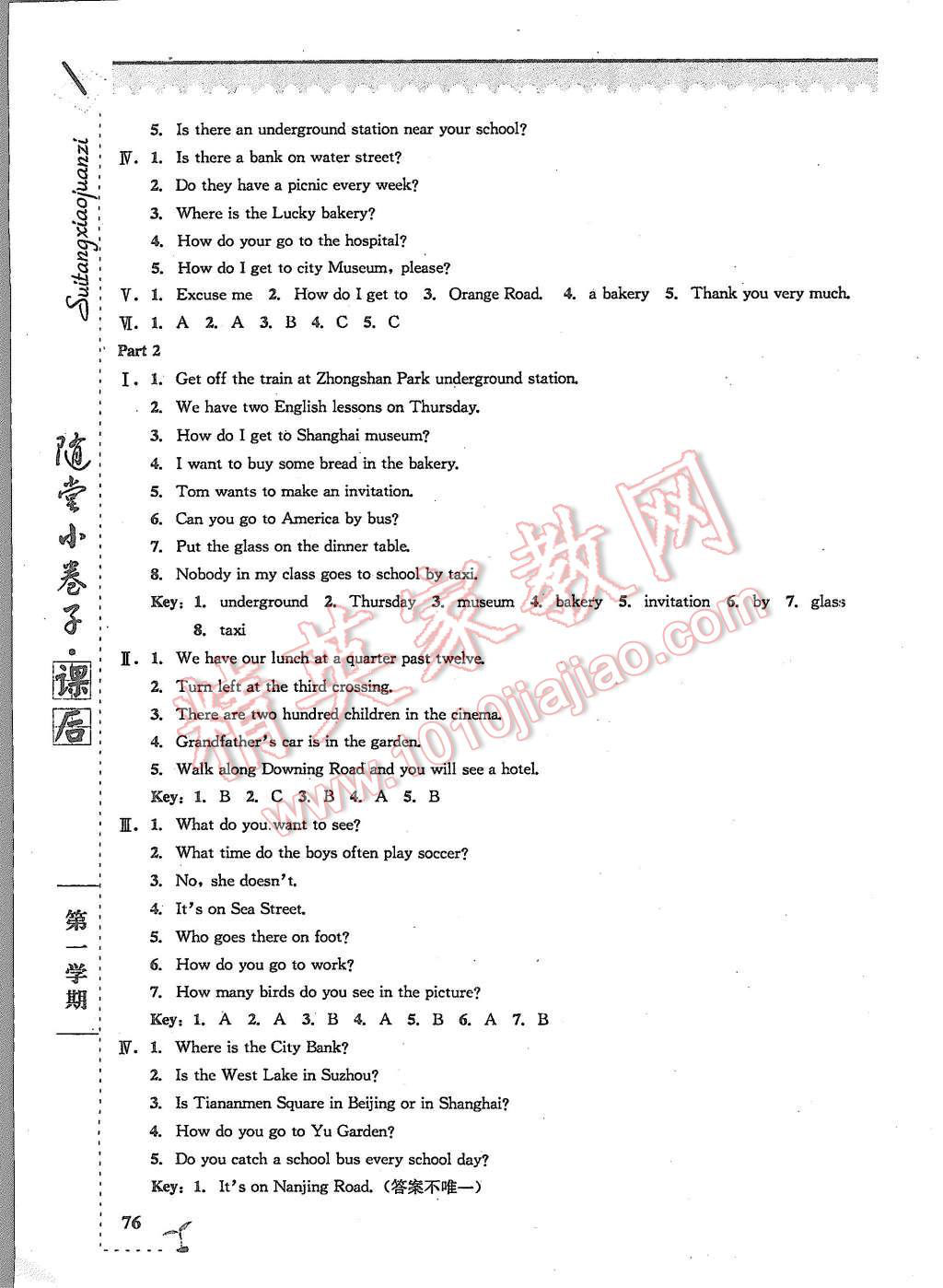 2015年隨堂小卷子課后卷五年級(jí)英語(yǔ)上冊(cè)牛津版 第12頁(yè)