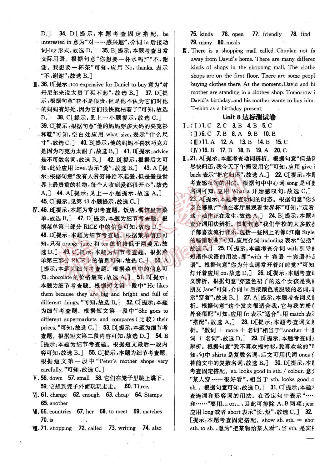 2015年全科王同步課時練習七年級英語上冊譯林版 第27頁