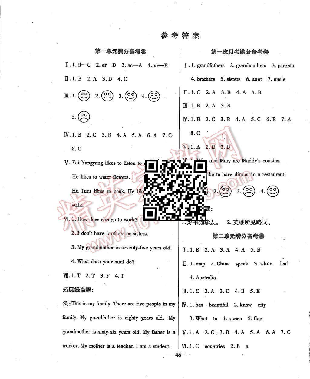 2015年全优课堂考点集训与满分备考五年级英语上册人教版 第1页