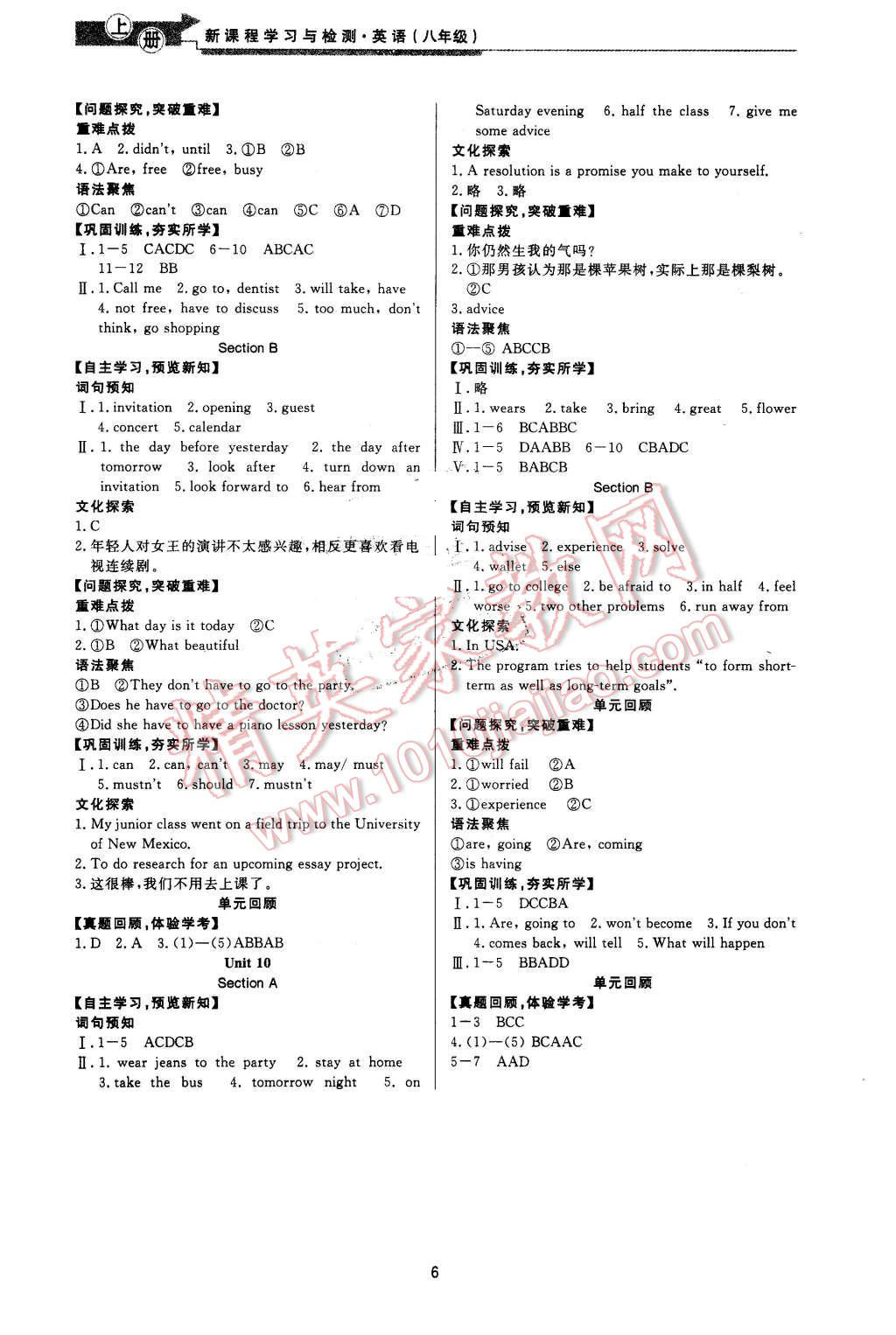 2015年新課程學(xué)習(xí)與檢測八年級英語上冊 第6頁