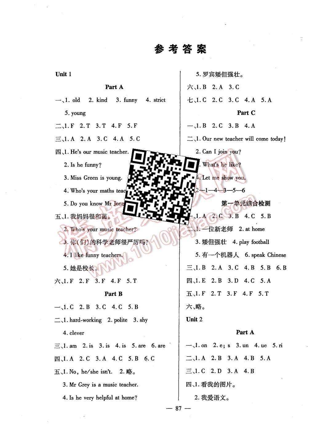 2015年高效課堂互動英語五年級上冊人教版 第1頁