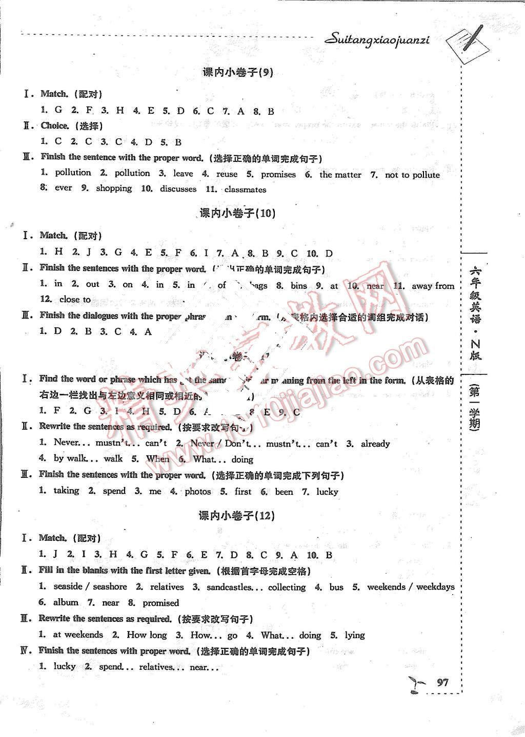 2015年隨堂小卷子課內(nèi)卷六年級(jí)英語上冊(cè)牛津版 第3頁