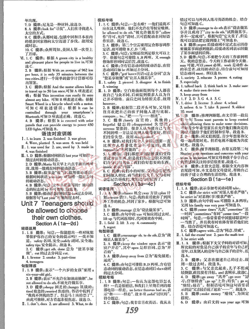 2015年全優(yōu)課堂考點(diǎn)集訓(xùn)與滿分備考九年級(jí)英語(yǔ)全一冊(cè)上人教版 第11頁(yè)